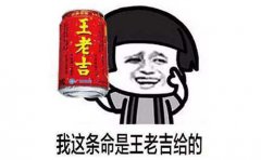 863計劃早已取消 盤點(diǎn)"喝王老吉延壽10%"事件 863計劃早已取消 盤點(diǎn)"喝王老吉延壽10%"事件