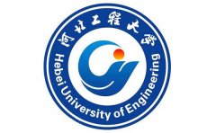 河北工程大學(xué); 河北工程大學(xué);