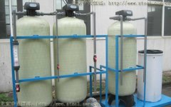 軟化水設(shè)備工作原理及概述 軟化水設(shè)備工作原理及概述