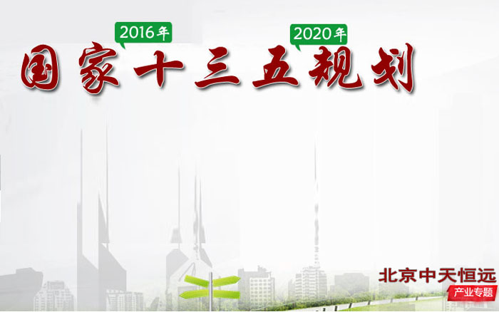 十三五規(guī)劃帶動水處理設(shè)備行業(yè)