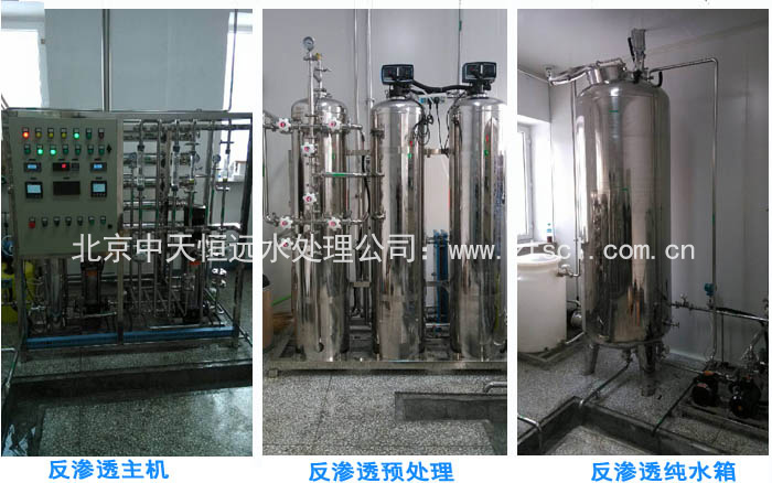 哈爾濱某制藥廠反滲透純水設(shè)備案例 哈爾濱某制藥廠反滲透純水設(shè)備案例