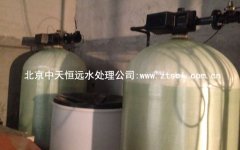 北京污水廠用全自動(dòng)軟化水設(shè)備案例 北京污水廠用全自動(dòng)軟化水設(shè)備案例