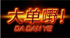 回顧2016年受關(guān)注的一大波億元環(huán)保項目(圖文) 回顧2016年受關(guān)注的一大波億元環(huán)保項目(圖文)